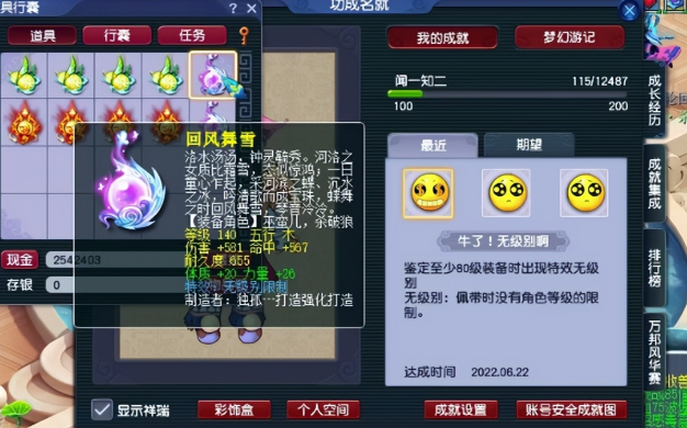 梦幻西游宝珠能转成什么用