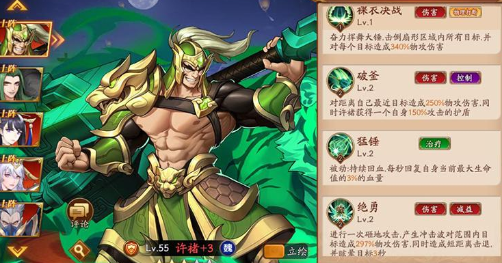 放开那三国3上什么武将好