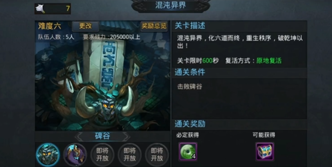 乱斗西游什么灵器好
