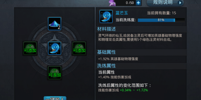 乱斗西游什么灵器好