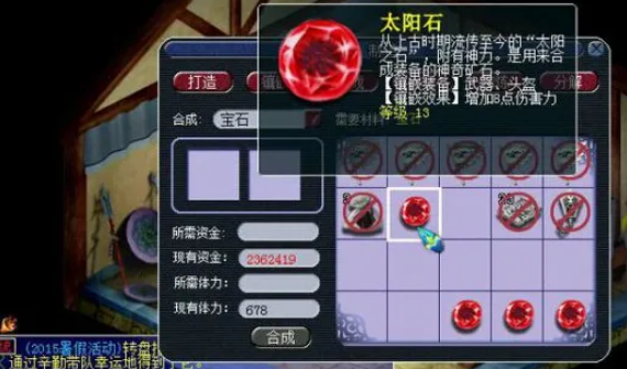 梦幻西游太阳石适合什么门派打