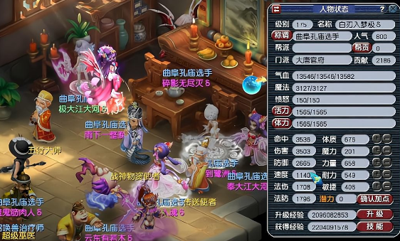 梦幻西游太阳石适合什么门派打