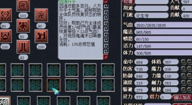 梦幻西游太阳石适合什么门派打