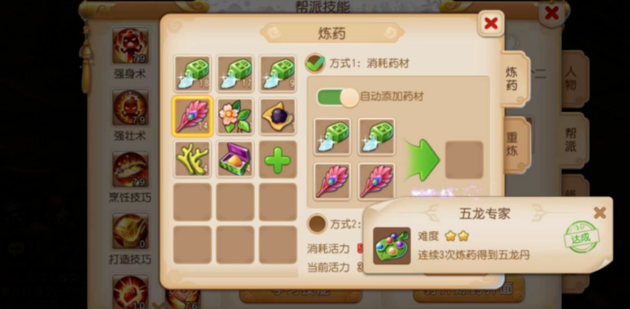 梦幻西游手游药都有什么