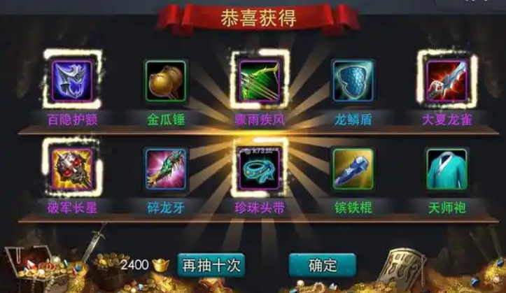 乱斗西游赐福商店有什么