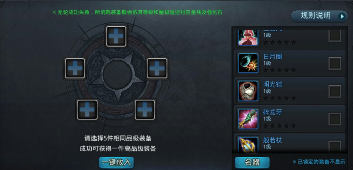 乱斗西游赐福商店有什么