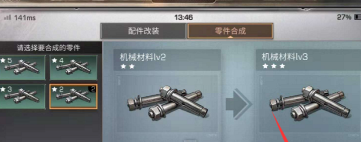 明日之后送礼给机械材料送什么好