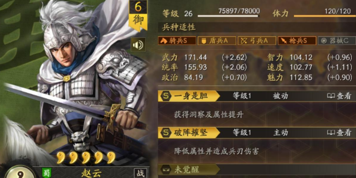 三国志战略版新赛季先升什么