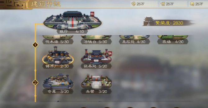 三国志战略版新赛季先升什么