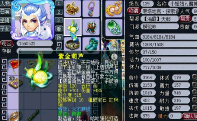 梦幻西游什么职业生存力强