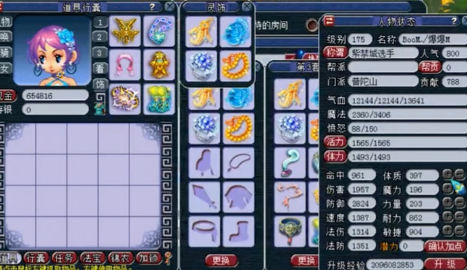 梦幻西游什么职业生存力强