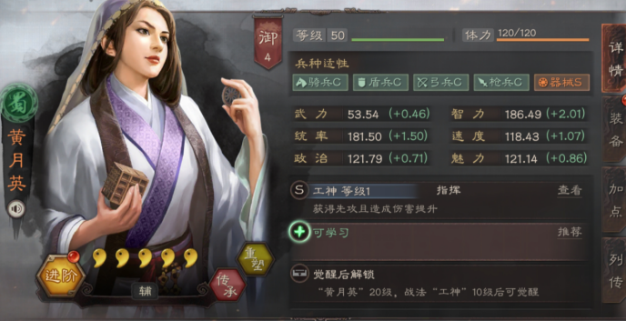 三国志战略版专属人物有什么用