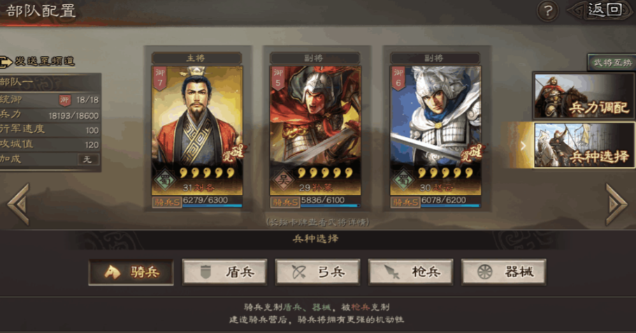 三国志战略版8本后升什么