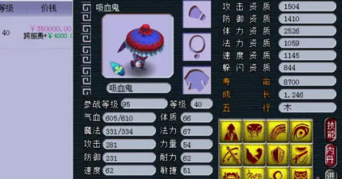 梦幻西游吸血鬼打什么雷丹