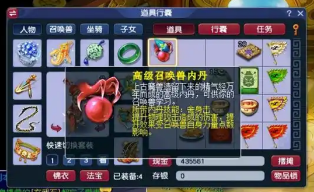 梦幻西游吸血鬼打什么雷丹
