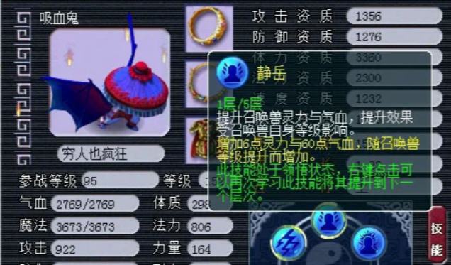 梦幻西游吸血鬼打什么雷丹