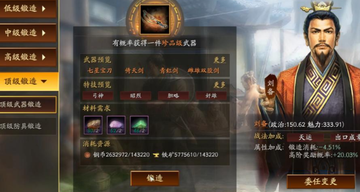 三国志战略版低级材料有什么用