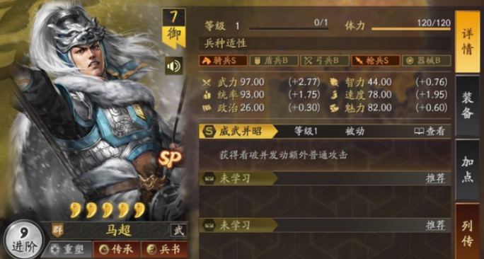 三国志战略版低级材料有什么用