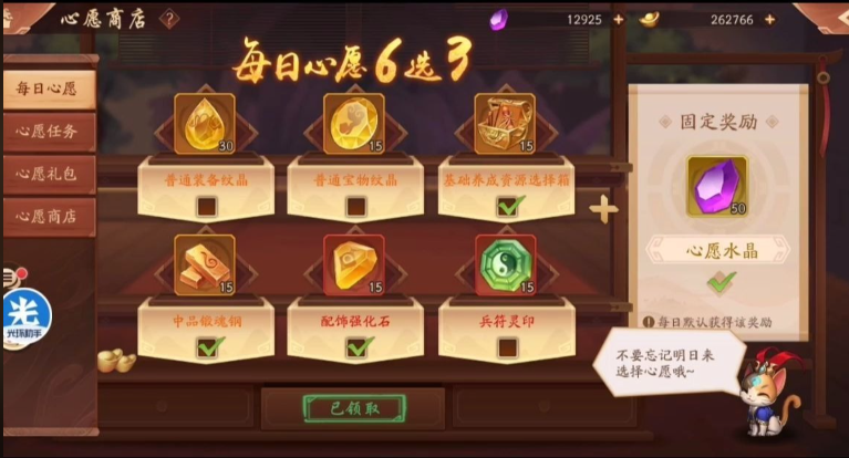 少年三国志2宝物怎么升到金