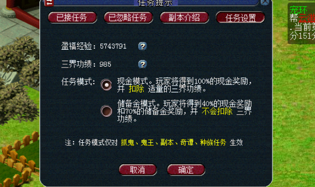 梦幻西游什么是三界功勋