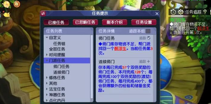 梦幻西游什么是三界功勋