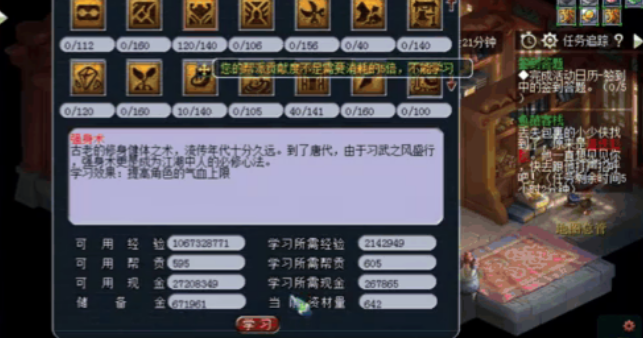 梦幻西游什么是三界功勋