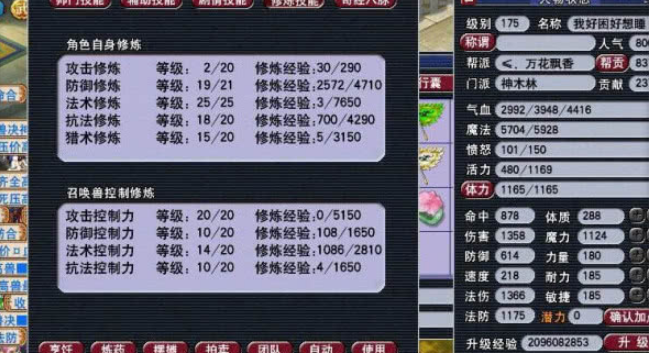 梦幻西游什么门派做师门好