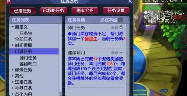 梦幻西游什么门派做师门好