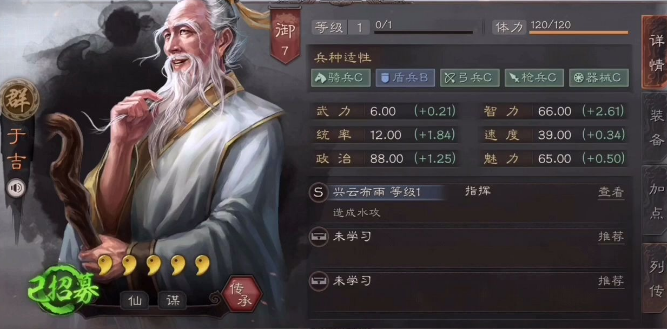三国志战略版水攻战法有什么