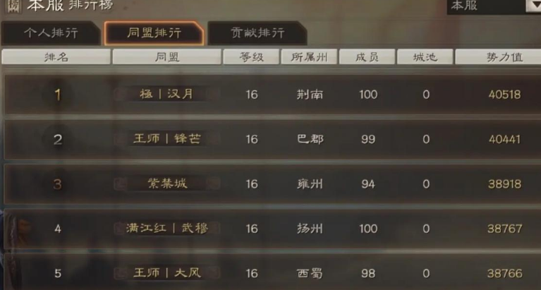 三国志战略版同盟先发展什么