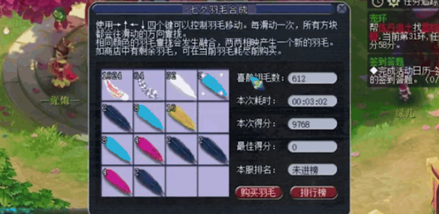 梦幻西游七彩羽毛能挖什么