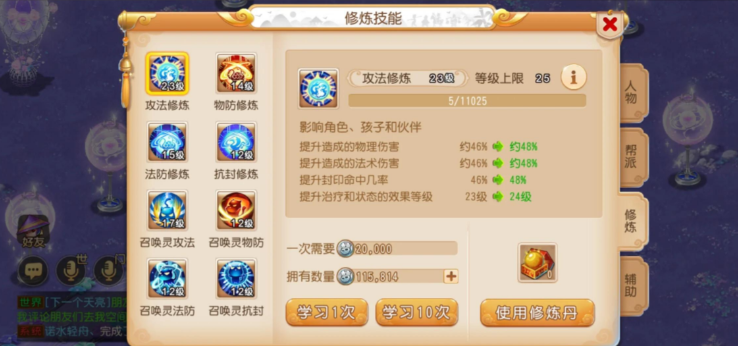 梦幻西游手游平民应该先干什么