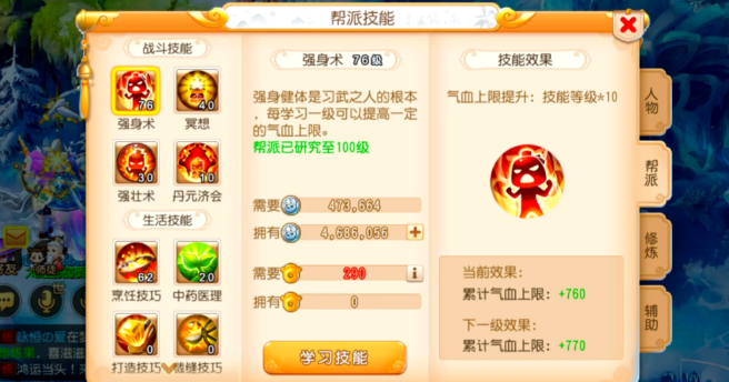 梦幻西游手游平民应该先干什么