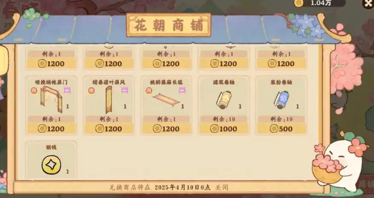 桃源深处有人家装饰怎么卖掉
