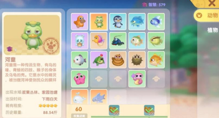 摩尔庄园的河童兽怎么钓