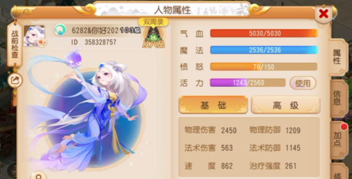 梦幻西游手游月宫学什么工坊