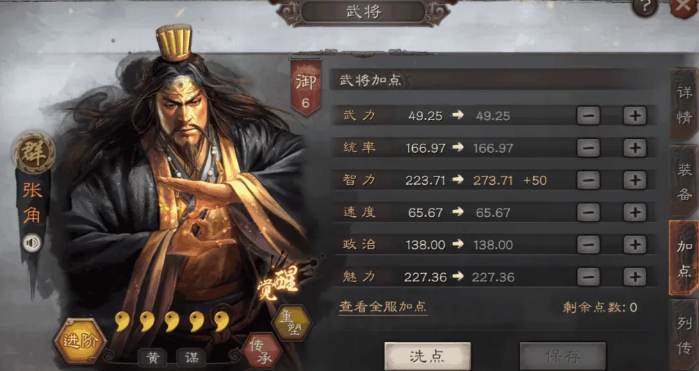 三国志战略版练兵合什么属性