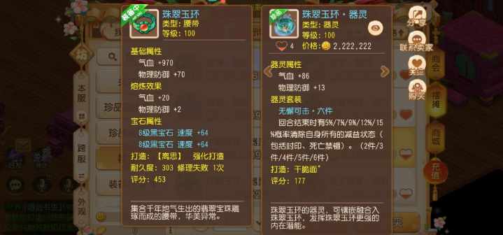 梦幻西游手游大唐适合什么器灵