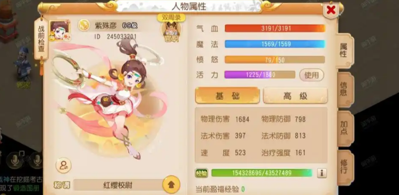 梦幻西游手游大唐适合什么器灵