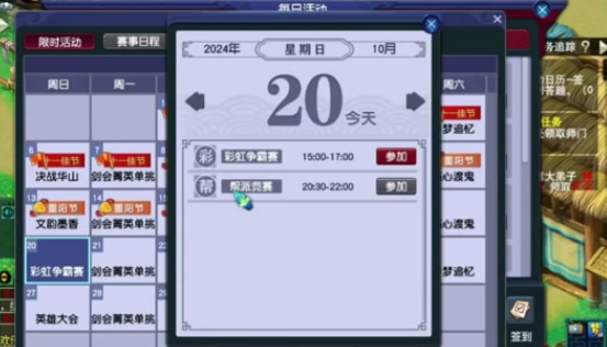 梦幻西游帮战帮派有什么收益