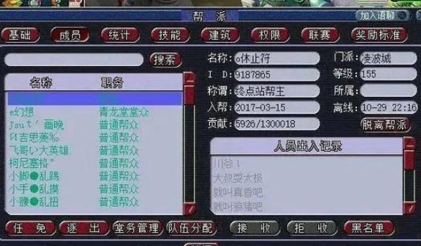 梦幻西游帮战帮派有什么收益