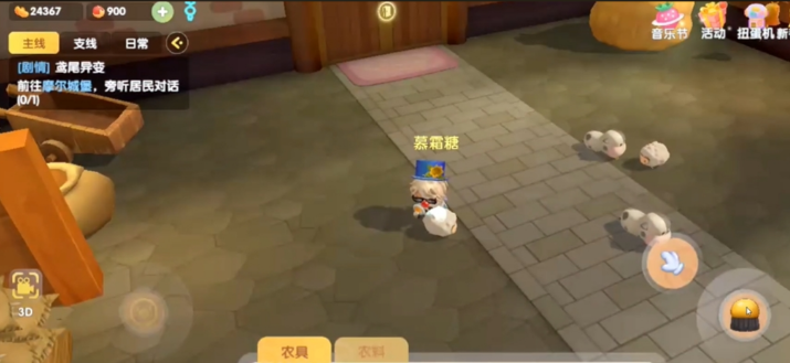 摩尔庄园院子里的东西怎么回收