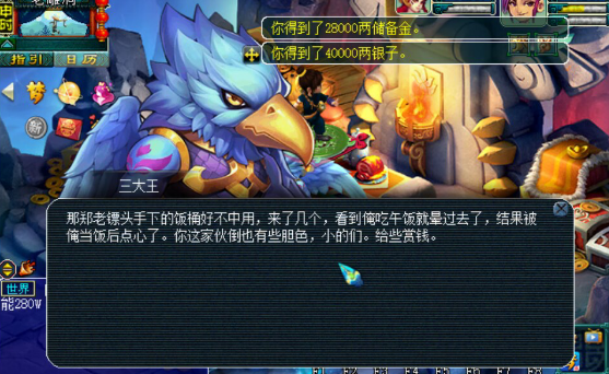 梦幻西游押镖需要什么东西
