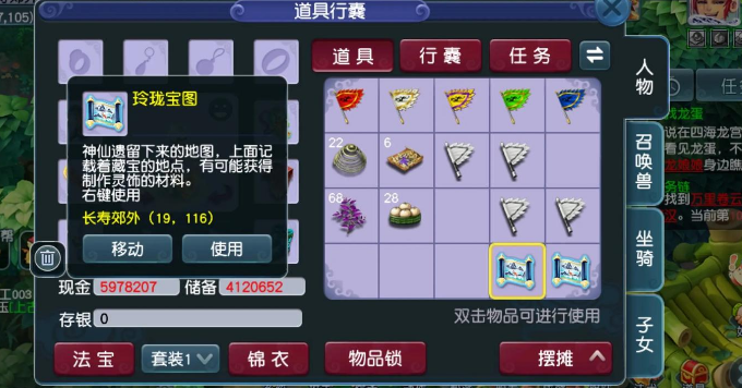 梦幻西游副本官员能换什么用