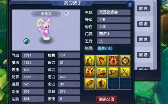 梦幻西游孩子圣贤书给什么