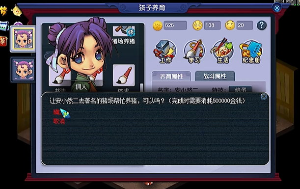 梦幻西游孩子圣贤书给什么