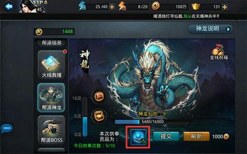 乱斗西游2如何在帮派发任务