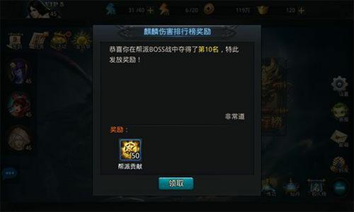 乱斗西游2如何在帮派发任务 乱斗西游2如何在帮派发任务