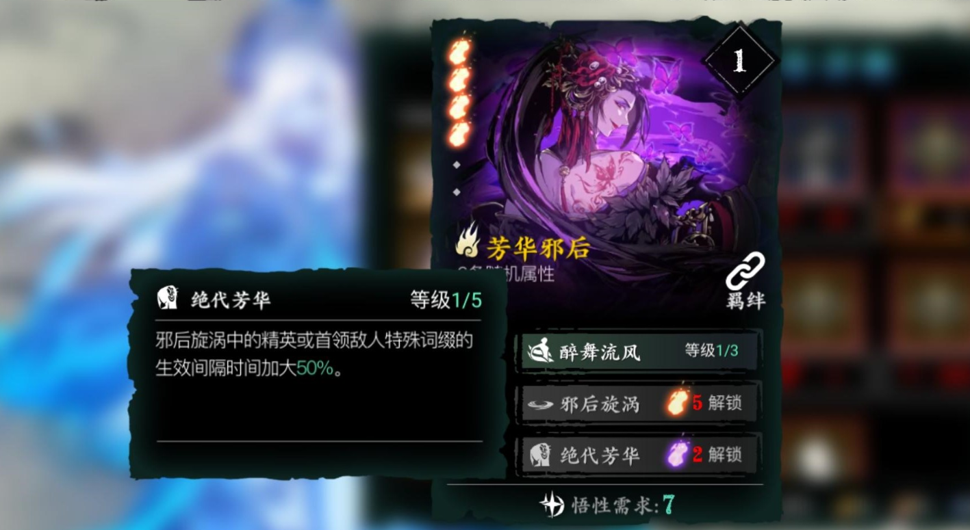 影之刃3三桩是什么意思