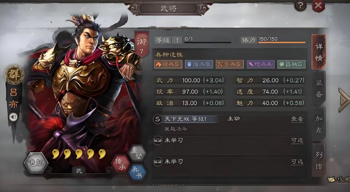 三国志战略版s2如何组十队